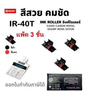 IR-40T ดำ-แดง หมึก​ เครื่องคิดเลข​ Casio FR-2650rc HR-100RC HR-150RC หมึกดำแดง IR-40T IR40T Canon CP13 MP-120 MG