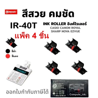 IR-40T ดำ-แดง หมึก​ เครื่องคิดเลข​ Casio FR-2650rc HR-100RC HR-150RC หมึกดำแดง IR-40T IR40T Canon CP13 MP-120 MG