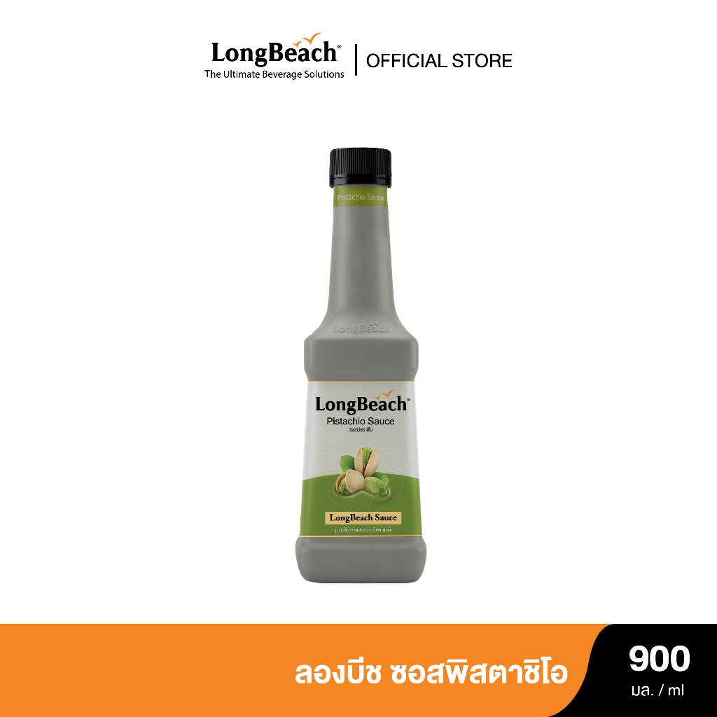 (ใหม่) ลองบีชซอส พิสตาชิโอ (900ml.) LongBeach Pistachio Sauce