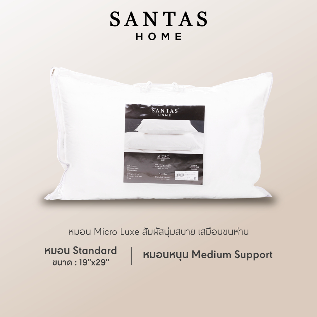 SANTAS HOME หมอนหนุนแบบกลาง Medium Support – Micro Luxe | Standard ขนาด 19 x 29 นิ้ว – โปรปัง