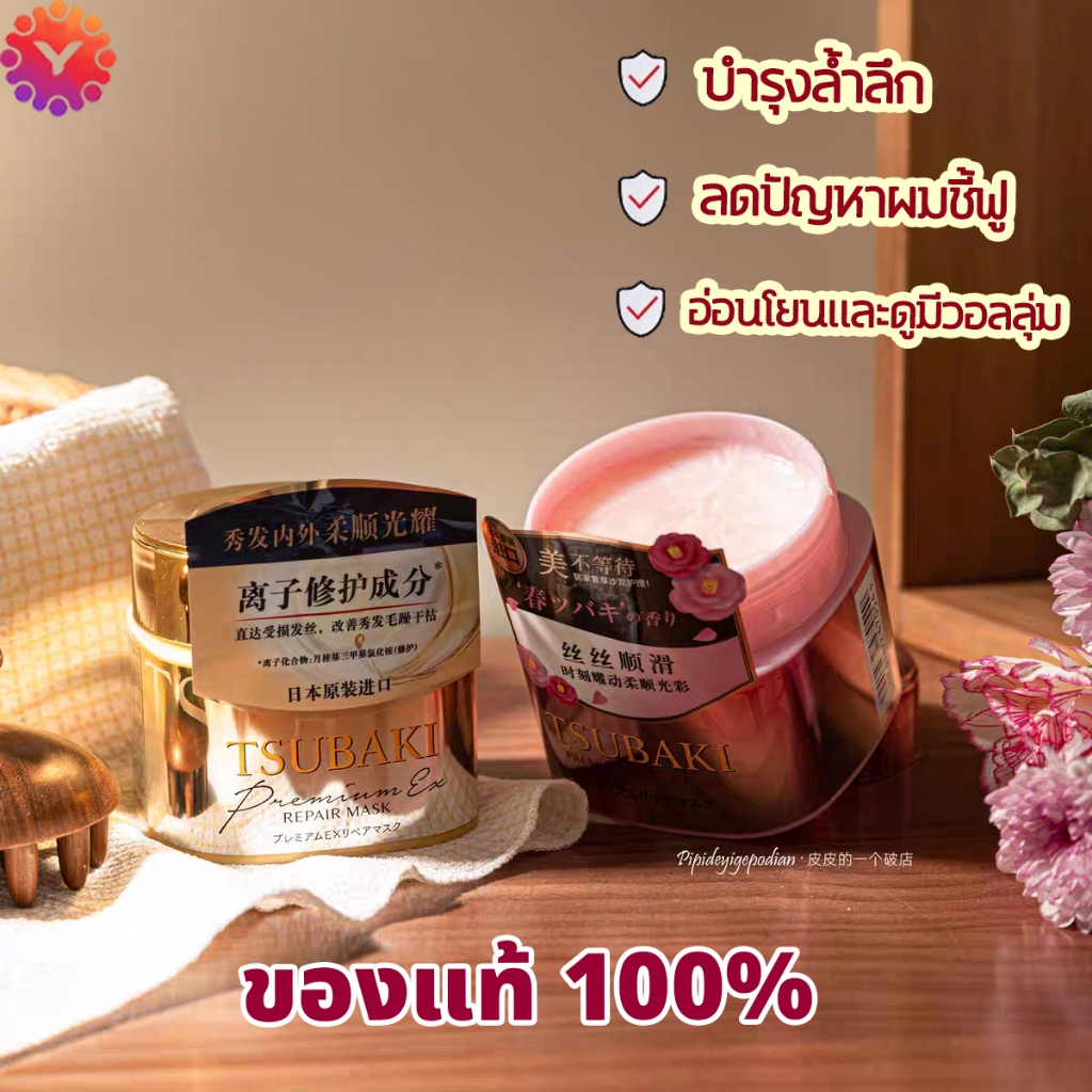 💖Sale!! ราคาพิเศษ💖TSBAKI ซึบากิ พรีเมียม รีแพร์ มาส์ก เอส 180 ก.ฟื้นฟุให้ผมนุ่มลื่นเงางามfino