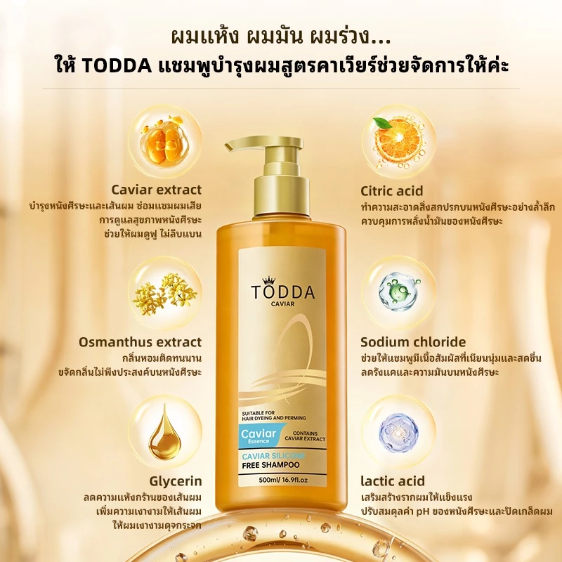 ชุดแชมพูและครีมนวดผม เอ็กซ์ตรอว์ดินารี่ สมูท 500ml thumbnail 7