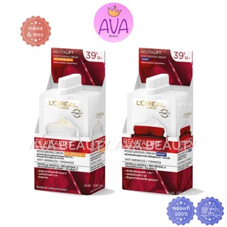 (6ซอง/กล่อง) ลอรีอัล ปารีส รีไวทัลลิฟท์ กลางวัน / กลางคืน LO…