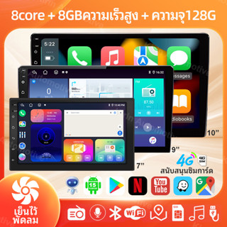 8คอร์ 8+128G จอ Android รถยนต์ WiFiและSIM CarPlay FM GPS You…