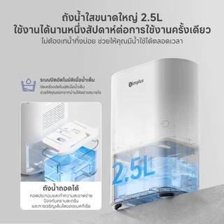 Simplus Dual-Core Dehumidifier Fresh 4 Pro ลดความชื้นอย่างแรง ถังน้ำขนาด 2.5 ลิตร ฟังก์ชันกระจายกลิ่นหอม CUSH009