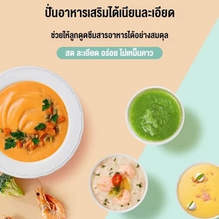 doudou เครื่องทำอาหารเด็ก เครื่องนึ่งและผสมอเนกประสงค์ เครื่องบดเนื้อเด็ก เครื่องบด