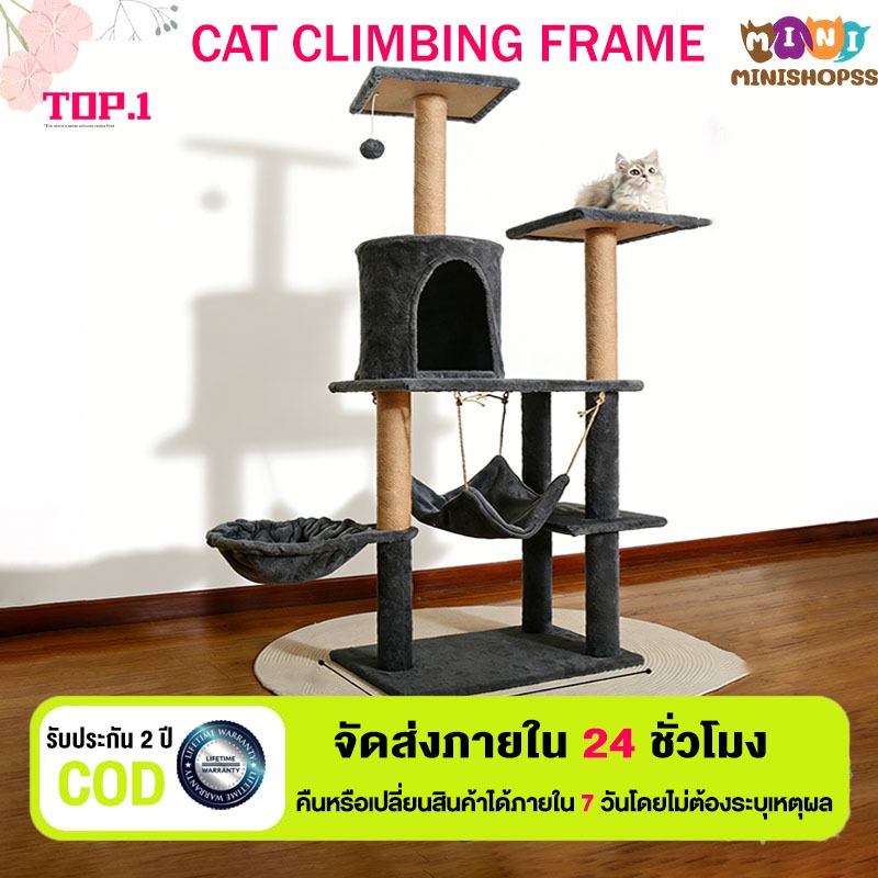 คอนโดแมวราคาถูกแข็งแกร่งและมั่นคง อพาร์ทเมนท์แมวใหญ่ คอนโดแมว ที่ลับเล็บแมว เตียงแมว คอนโดแมวราคาถูกcondoแมว คอนโดแมวไม้