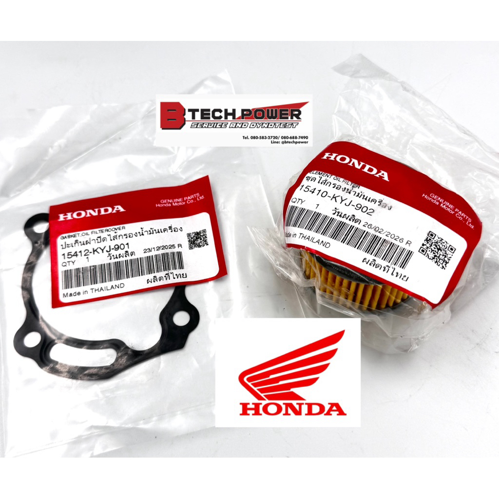 ไส้กรองน้ำมันเครื่อง,ปะเก็น CRF ทุกรุ่น, CBR250, CB300R, CRF250, REBEL300 แท้ 💯 เบิกศูนย์ Honda รหัส 15410-KYJ-902