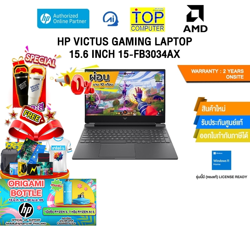 [ผ่อน 0% 10 ด.]HP VICTUS GAMING LAPTOP 15.6 INCH 15-FB3034AX /Ryzen AI 5 340/ประกัน 2