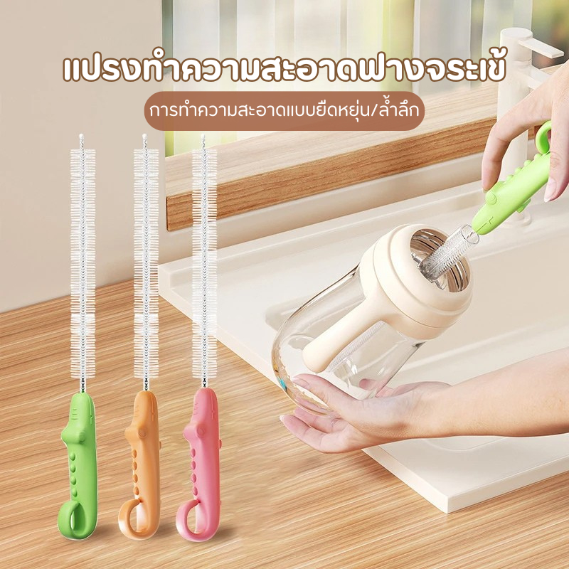 แปรงล้างหลอด แปรงขัดหลอดดูด แปรงล้างขวดนม ด้ามจระเข้ แปรงทำความสะอาดหลอด ยาว 21ซม. ขนแปรงนุ่ม