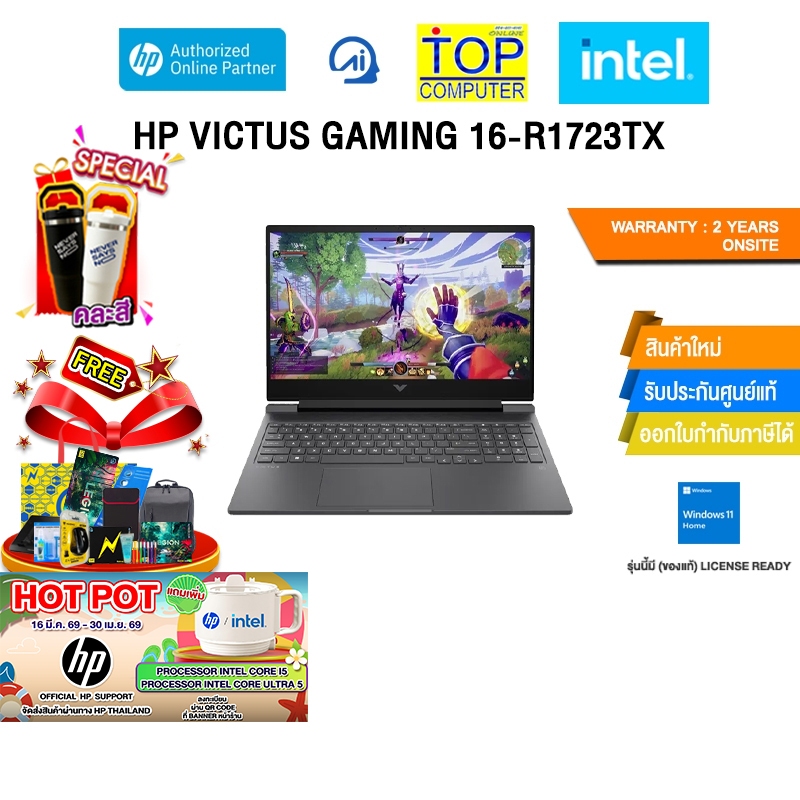 HP VICTUS GAMING 16-R1723TX /i5-14450HX/ประกัน 2 Years Onsite