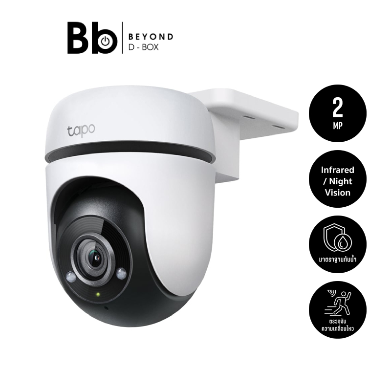 กล้องวงจรปิด TP-Link Tapo C500 Outdoor Pan/Tilt Security WiFi Camera by BB Beyond D-box