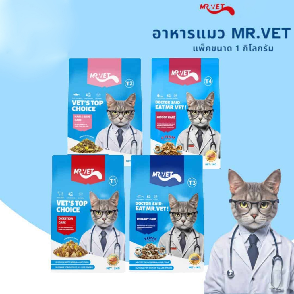 [1kg] MR.VET มิสเตอร์เวท Holistic อาหารแมว