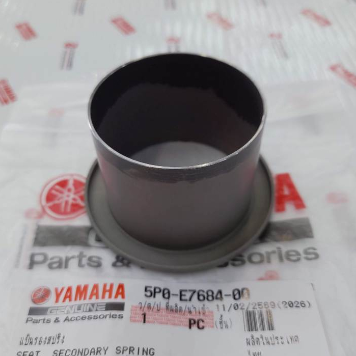 5P0E768400 แป้นรองรับสปริง Nouvo Elegance SX AT-135 Mio-125 แท้ YAMAHA 5P0-E7684-00 1DB