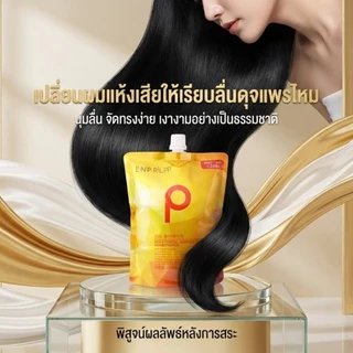 ทรีทเม้นท์บำรุงผม ENPIR LPP โกลด์ ซ่อมแซมผมเสีย ฟื้นฟูผมแห้งเสีย ขนาด 460 มล. และ 820 มล.