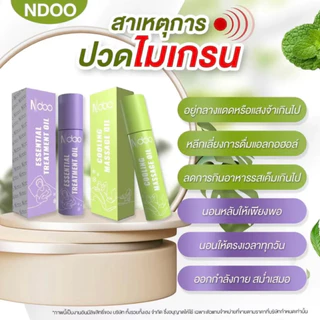 (1แถม1)โพสเก่าโดนลบขายมากกว่าหมื่นชิ้น โรลออนไมเกรน เลือกแบรนได้
