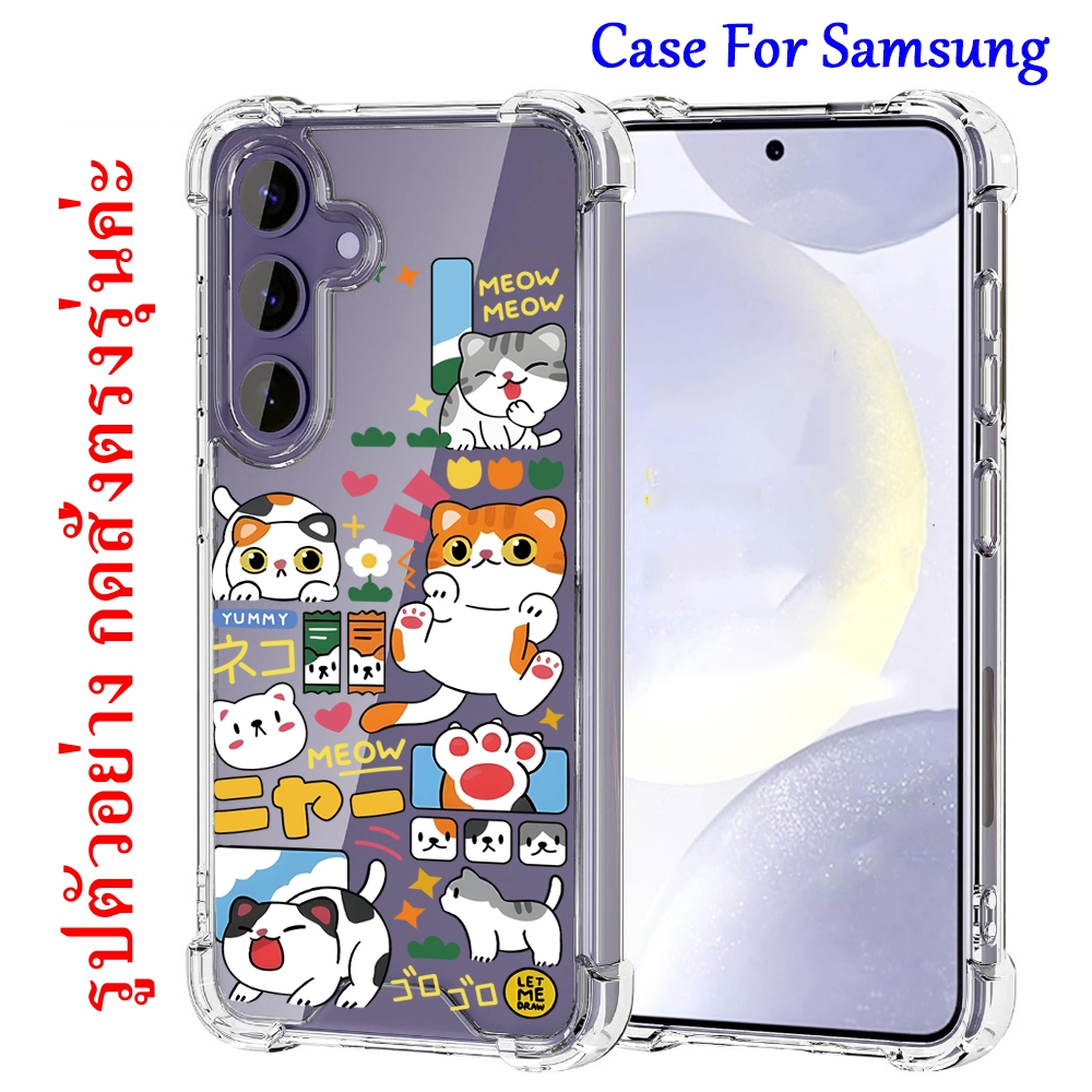 เคส ลายการ์ตูน น่ารัก สําหรับ Samsung Galaxy A07 4G 5G A17 A57 5G A37 5G A06 5G A05S A54 A24 A34 A16 A26 A36 A56 TP 029