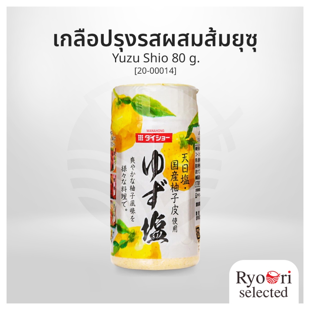 เกลือปรุงรสผสมส้มยุซุ Yuzu Shio ขนาด 80 กรัม แบรนด์ Daisho [20-00014]