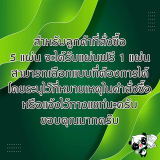 สติ๊กเกอร์ รสชาติต่างๆ ขนาด A3+ 1 แผ่นมี 336 ดวง ดวงละ 0.09 สต.