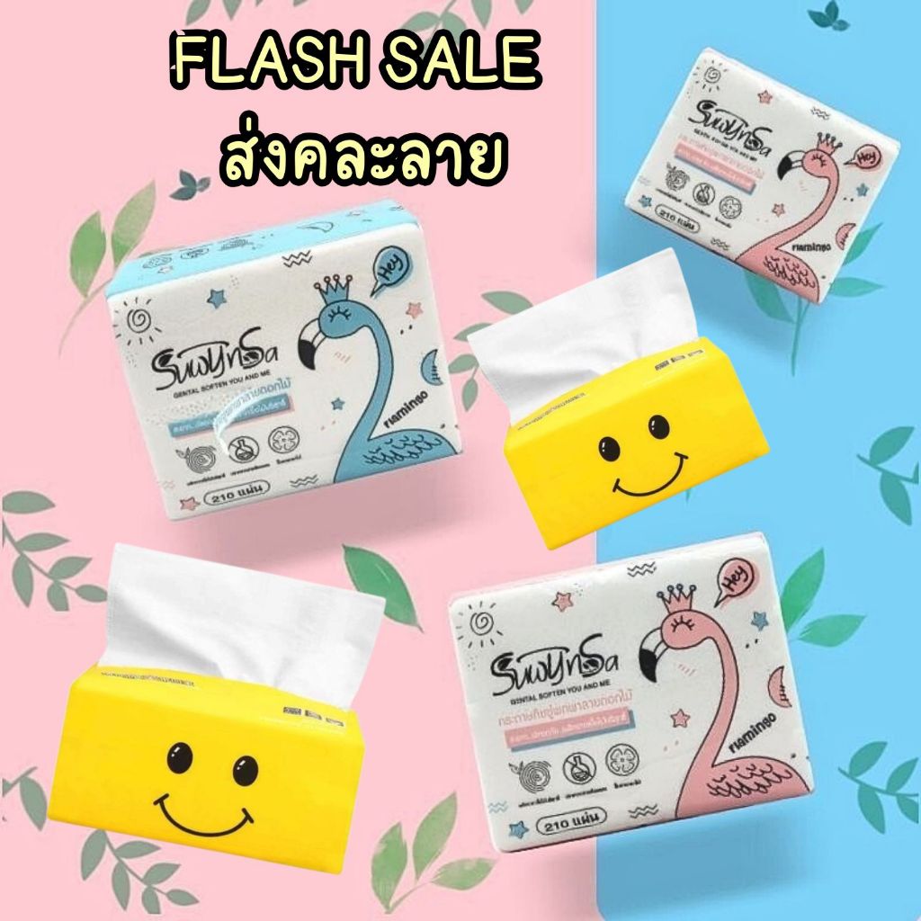 🦩กระดาษทิชชู่ อย่างดี แบบดึง ขนาดพกพา เช็ดหน้า เช็ดมือ🦩 #ทิชชู่นก