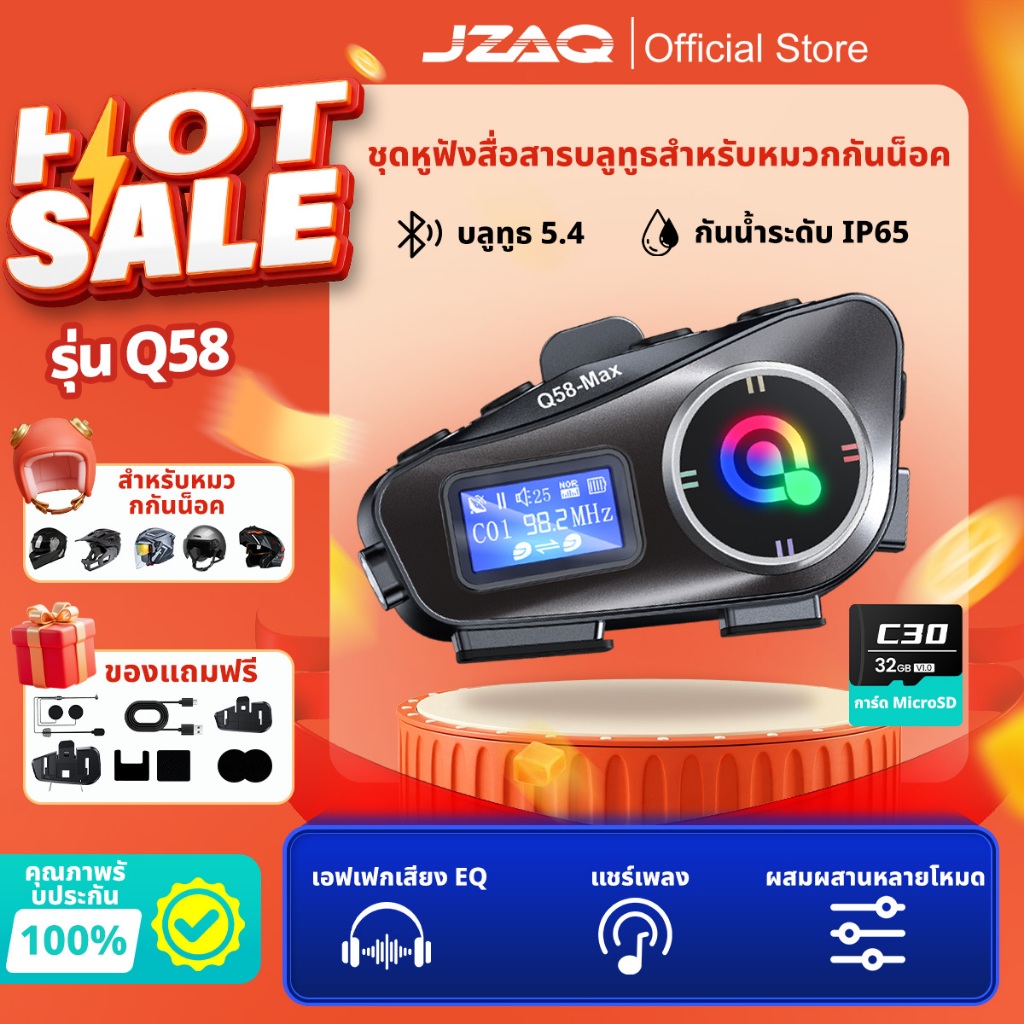 JZAQ Q58 Max ชุดหูฟังอินเตอร์คอมมิวนิค บลูทูธไร้สาย 5.3 หน้าจอ LCD สําหรับหมวกกันน็อครถจักรยานยนต์ 2 Rider