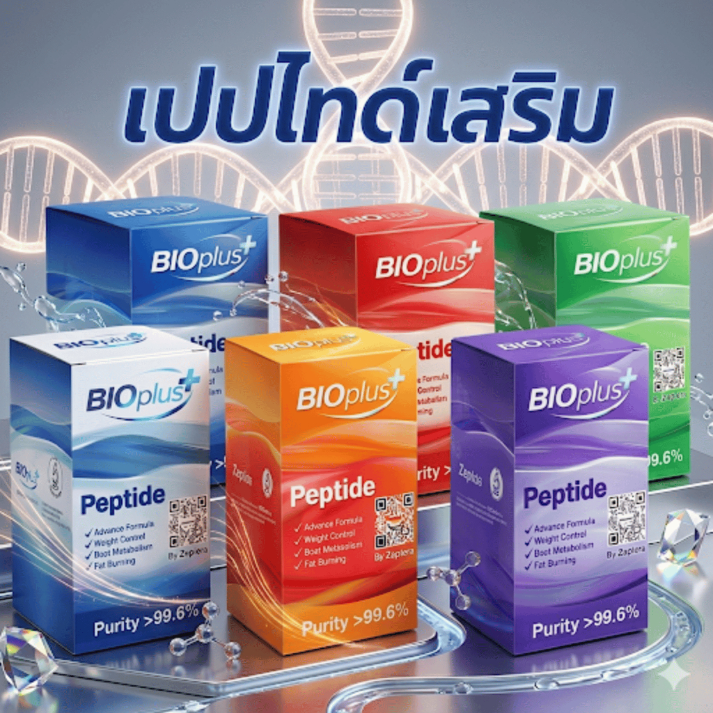 เปปไทด์เสริม  Zeptera x Bioplus Advance formula
