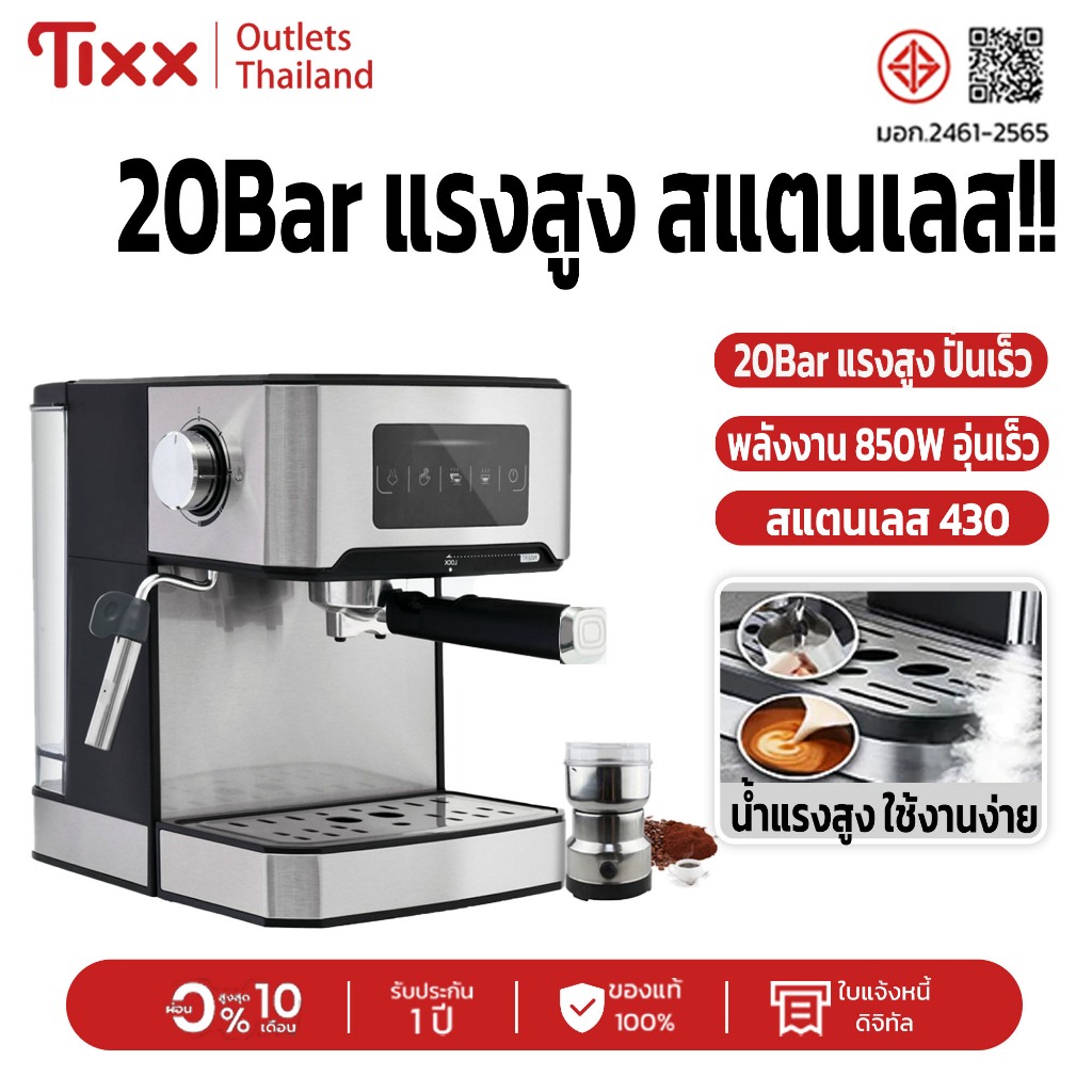 กาแฟสด ดีไซน์สแตนเลส 430 แมตต์ ไม่เป็นรอยนิ้วมือ ทนทานยั่งยืน
