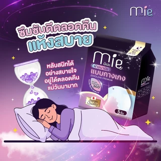 MIE มิเอะ ผ้าอนามัยแบบกางเกง 3 ห่อ 5 ชิ้น ZeroLeak Premium ซึมซับดี ใส่สบาย