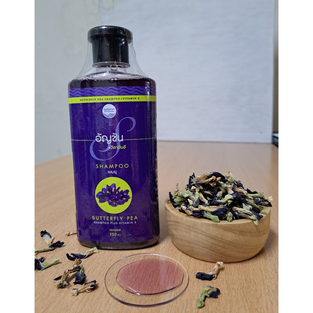 แชมพูอัญชัน+วิตามินE คงคาเฮิร์บ ลดผมร่วง ช่วยให้รากผมแข็งแรง และวิตามินEเพิ่มความชุ่มชื้น