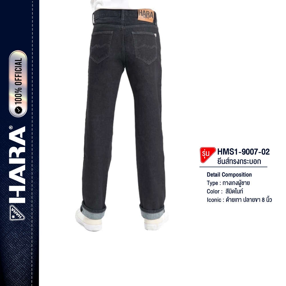 HARA Midnight Straight Fit Jeans กางเกงยีนส์ มิดไนท์ ด้ายเทา ขากระบอก 8 นิ้ว Midnight Classic HMS1-9007-02