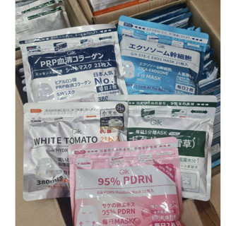 ส่งด่วน  มี5สูตร 95% PDRN Moisture Mask ให้ความชุ่มชื่นแก่ผิ…