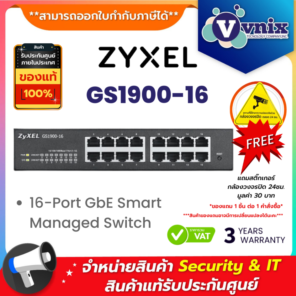 GS1900-16 ZyXEL 16-Port GbE Smart Managed Switch By Vnix Group