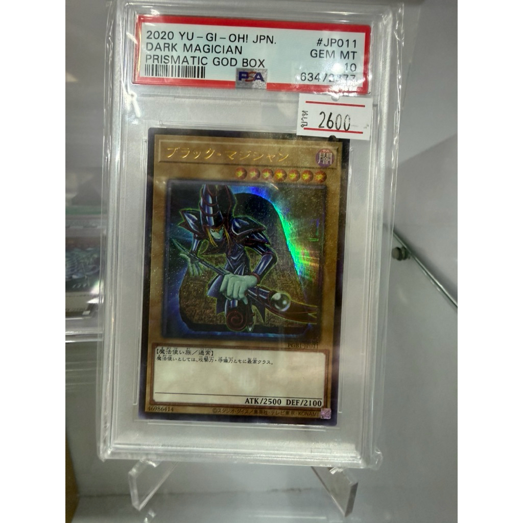 [Yu-Gi-Oh! Card PSA] PSA10 Dark Magician PGB1-JP011
