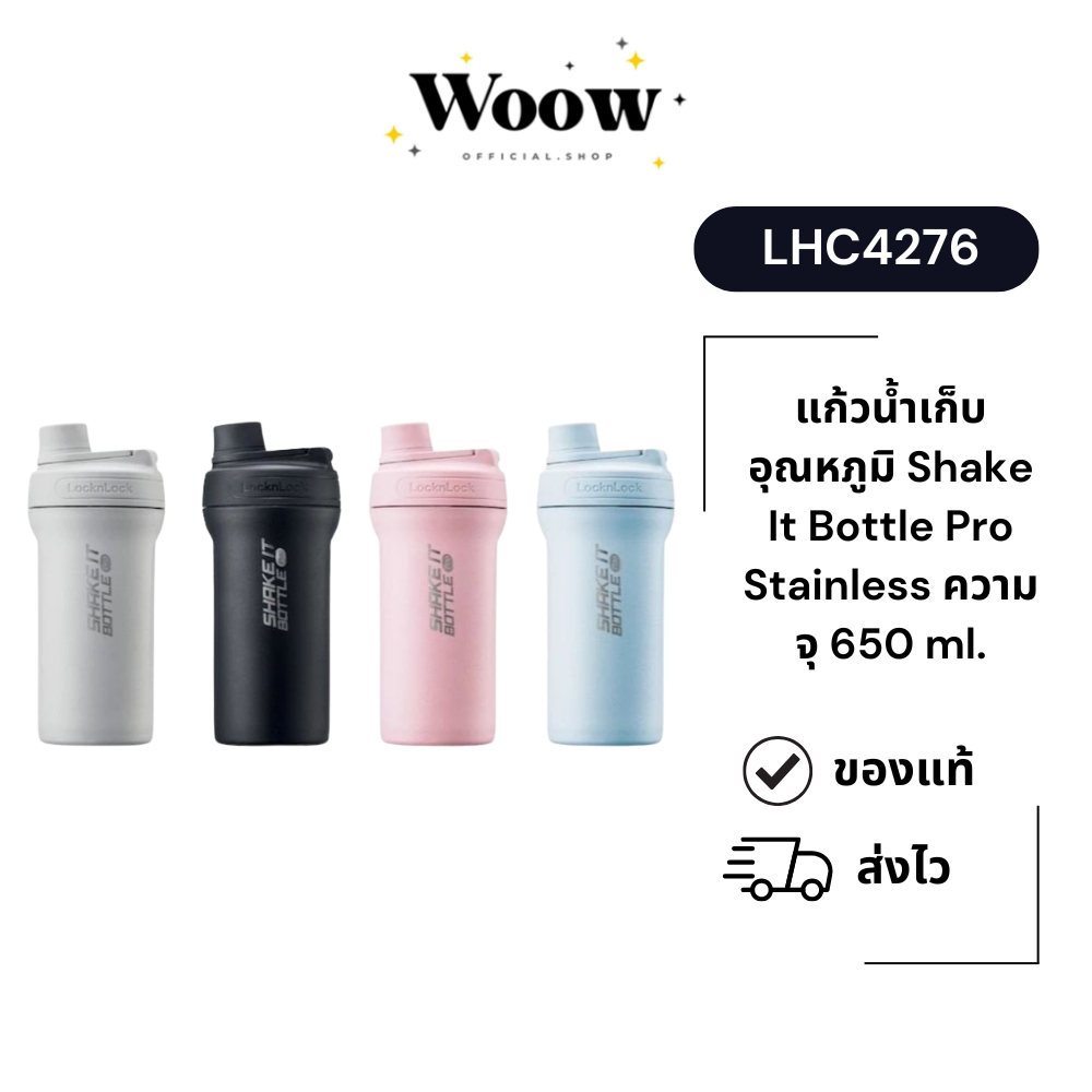 LocknLock LHC4276 แก้วเชคเกอร์สแตนเลส 650ml Shake It Bottle Pro แก้วเก็บอุณหภูมิ แก้วโปรตีน