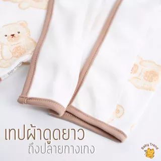 Mami Baby รอมเปอร์ “แขนกุด” ผ้าดูด 0-6 เดือน เทปผ้าดูดกว้าง ผ้านุ่ม ลายน่ารัก | Baby trend