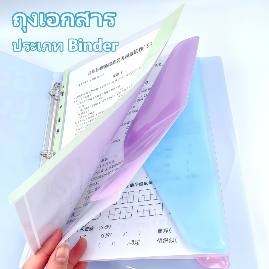 ซองเอกสาร A4 11 รู PP ใส ทนทาน มีช่องใส่การ์ด ใส่ข้อสอบได้ เครื่องเขียนสำนักงาน พร้อมส่ง