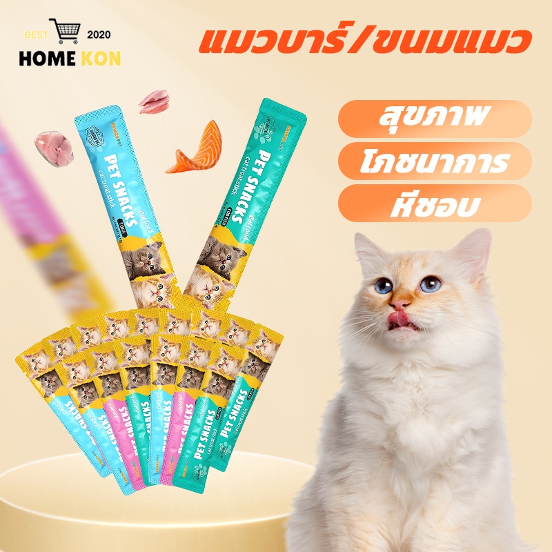ขนมแมว ขนมแมวเลีย แถบแมว cat snacks โซเดียมต่ำ 10ชิ้น สไก่/รสปลาคอด/รสทูน่า 3รส