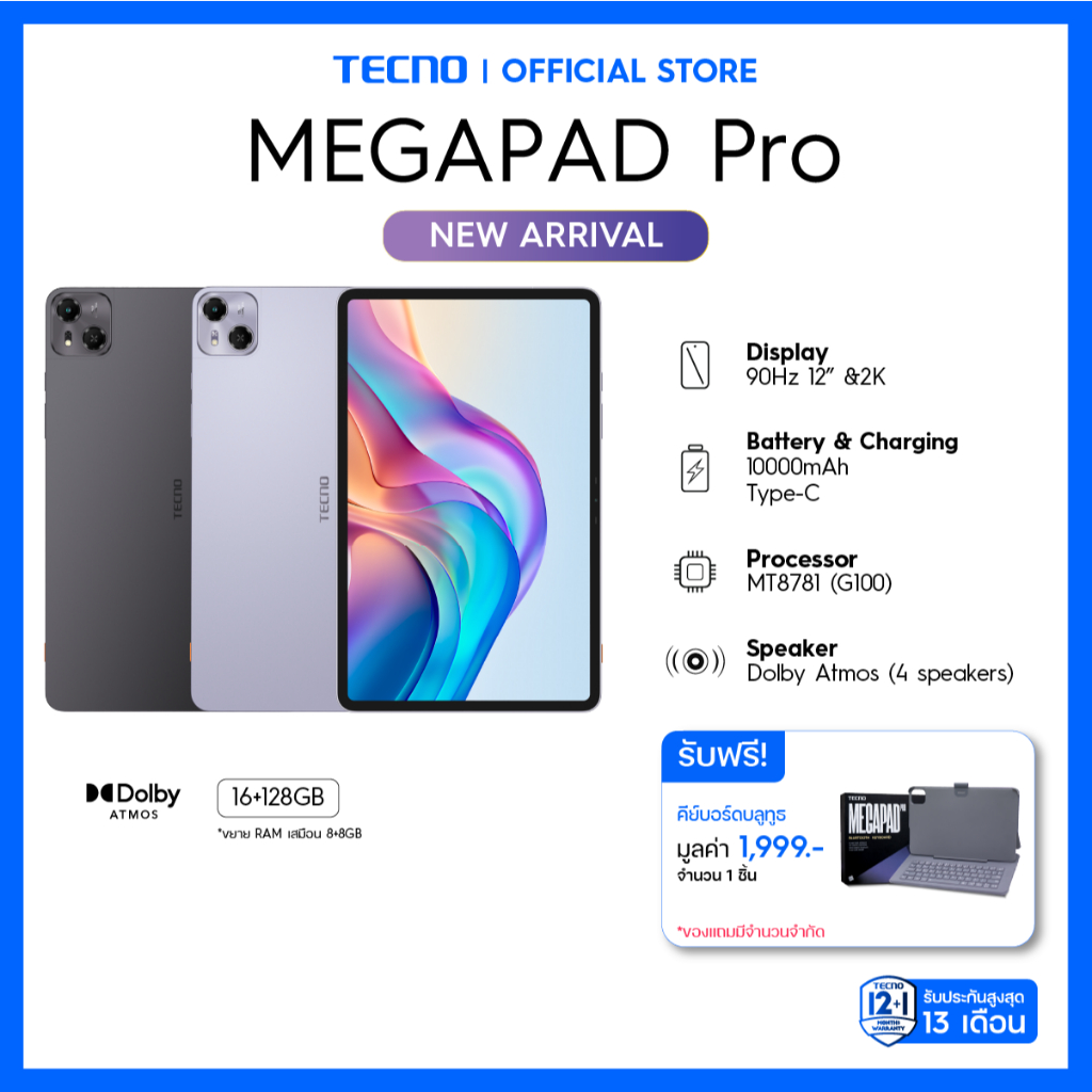 TECNO MEGAPAD Pro (8+128)