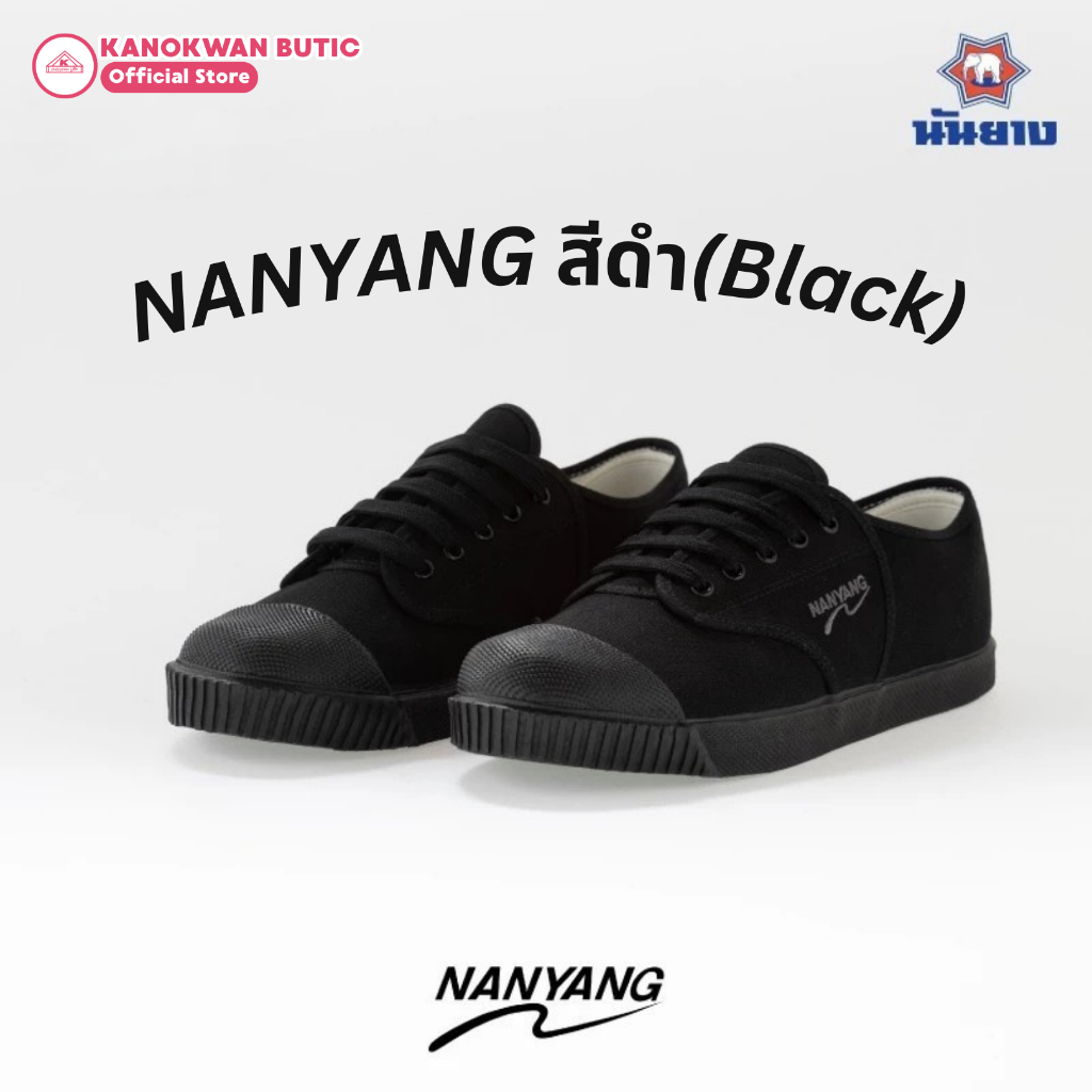 Nanyang รองเท้าผ้าใบ รุ่น 205-S สีดำ (Black)