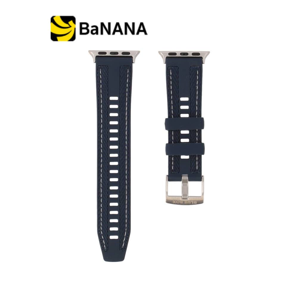 Blue Box สาย Apple Watch Series 6,7,8,9,10,11,SE1,SE2 (39/40/41/42mm) Tactical Fit by Banana IT