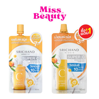 (ซอง) Srichand Super C Brightening intense serum ศรีจันทร์ ซ…