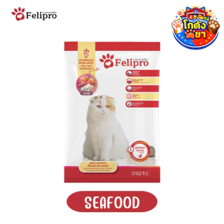 (1 kg x 3 ถุง) Felipro อาหารแมวเฟลิโปร 5 รสชาติ ลดโอกาสการเกิดนิ่ว ถุงแบ่งขนาด 1 kg