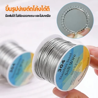 304 ลวดลวดสแตนเลส 0.3-0.8 มม. ลวดเหล็กลวดสแตนเลสบางนุ่ม กันสนิม แข็งแรงทนทาน สำหรับทำเครื่องประดับ DIY ตกแต่งบ้าน