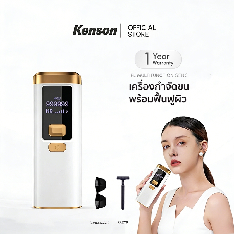 【การประกัน 1 ปี】Parin IPL GEN3 Laser Removal เครื่องกำจัดขน (999,999 Shot) Multi Function สี White G