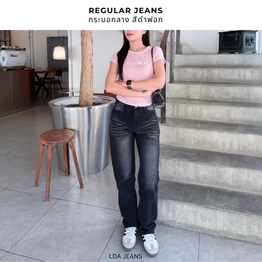 LDA JEANS - REGULAR JEANS ยีนส์กระบอกกลางผู้หญิง สีดำฟอก S-XXL