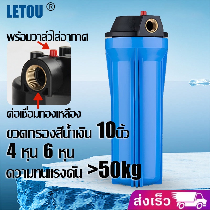 กระบอกกรองน้ำ4หุน 10 นิ้ว พร้อมวาล์วไล่อากาศ เกลียวทองเหลือง 4หุน/6หุน เปลี่ยนแกนกรองได้ง่าย กรองตะกอน กรองน้ำเข้าแทงค์