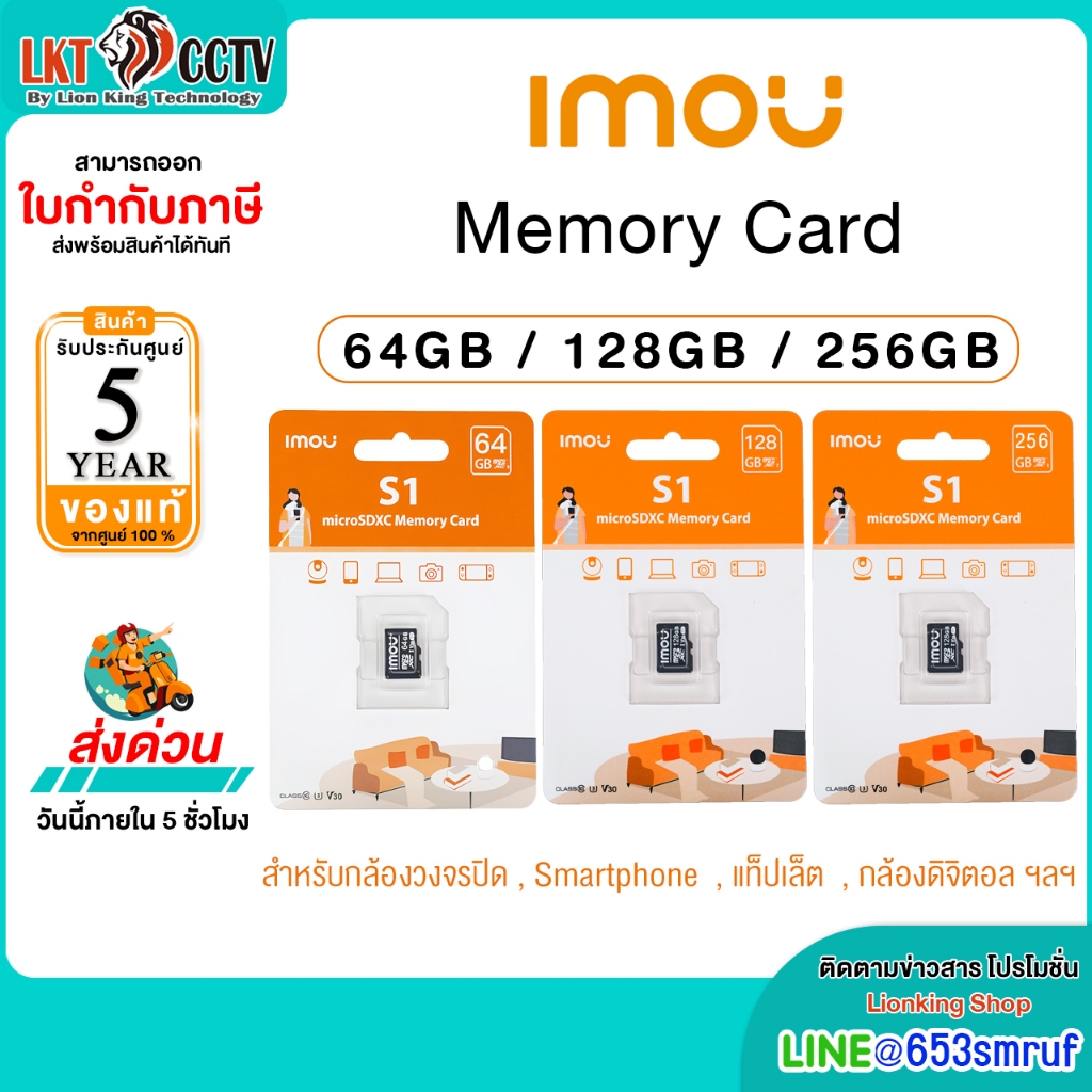 ⚡️ของแท้ รับประกัน 5 ปี⚡️เมมโมรี่การ์ด IMOU Memory Micro SD Card เลือกแบบ 32GB 64GB 128GB 256GB