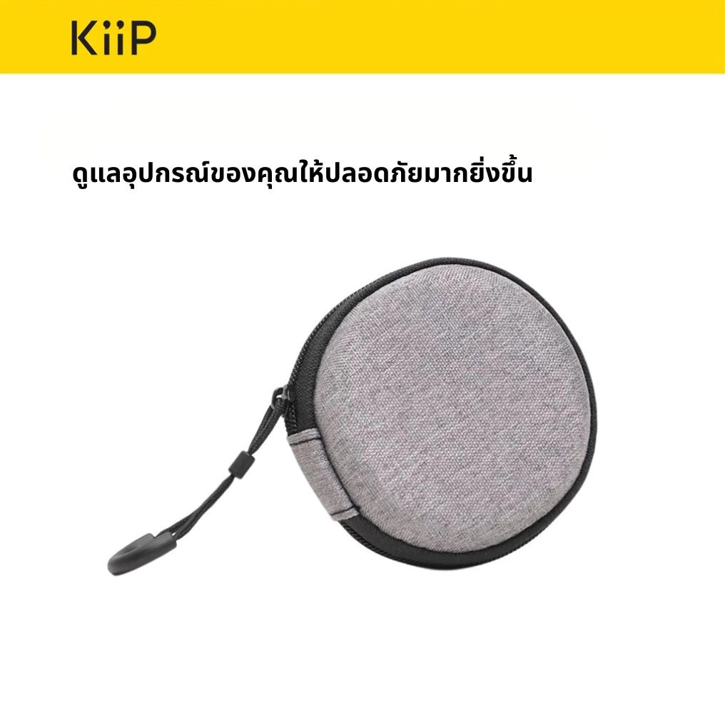 KiiP ถุงเก็บหูฟัง | ถุงเก็บ TWS | สายชาร์จ