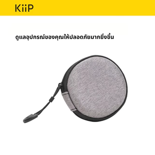 KiiP ถุงเก็บหูฟัง | ถุงเก็บ TWS | สายชาร์จ