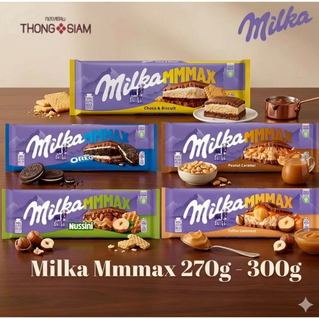 Milka Mmmax   มิลก้า เอ็มแม็กซ์  ช็อกโกเเลตแท่งขนาดใหญ่  ขนาด 270 - 300 กรัม(g.) มีให้เลือก 5 รสชาติ